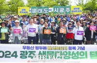  광주시, 황룡강에서 '생물다양성의 날' 기념행사