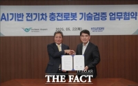  인천공항공사, 현대차·기아와 'AI 기반 전기차 충전로봇' 기술검증 업무협약