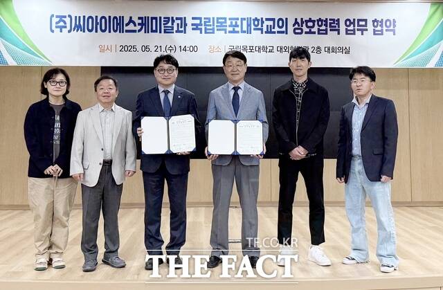 국립목포대학교가 CIS케미칼과 이차전지 산업 전문인력 양성을 위한 업무협약을 체결하고 있다./목포대학교