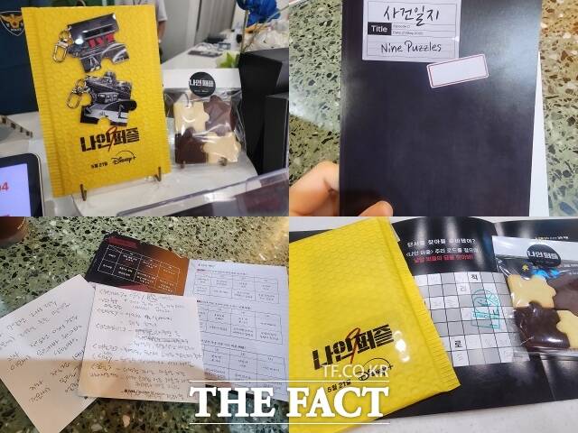 디즈니+ 새 시리즈 나인 퍼즐 팝업과 추리 로드 이벤트를 모두 마치면 두 개의 키링과 쿠키 선물을 받을 수 있다. 이벤트를 마친 방문객 중 한 명은 게임을 진행하면서 등장하는 극 중 인물들의 대사가 흥미로웠다며 이를 통해 작품을 보고 싶어졌다고 밝혔다. /김샛별 기자
