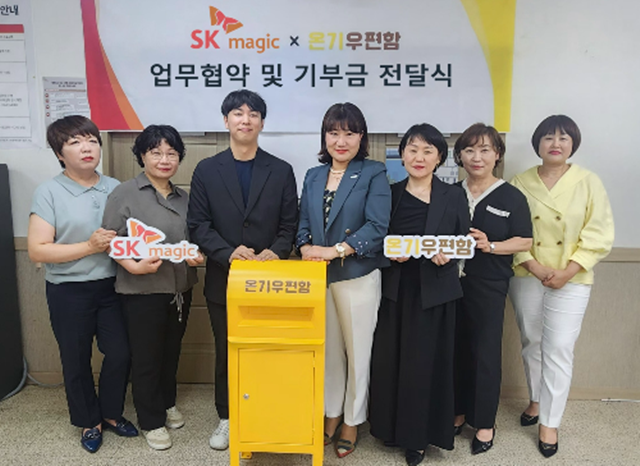 박미영 SK매직 중부4총국장(왼쪽에서 4번째)과 조현식 온기 대표(왼쪽에서 3번째)가 지난 22일 서울 노원구 상계동 SK매직 노원지국에서 열린 SK매직·사단법인 온기 업무협약 및 기부금 전달식에서 기념 촬영을 하고 있다. /SK매직