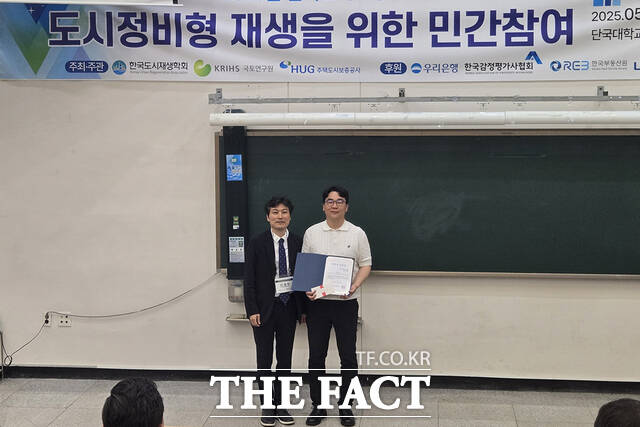 단국대학교 사회과학관에서 열린 한국도시재생학회 2025년 춘계학술대회에서 목원대 대학원 부동산학과 박사과정 최원규(오른쪽) 씨가 이재우 지도교수와 함께 기념촬영을 하고 있다. /목원대