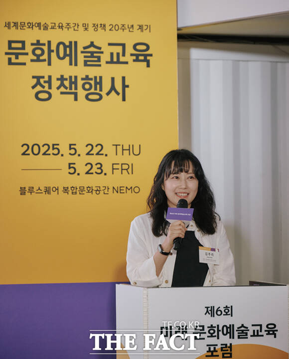 김주리 한국문화예술교육진흥원 미래사업본부 본부장이 23일 오후 서울 용산구 블루스퀘어 복합문화공간 NEMO에서 열린 ‘2025 문화예술교육 정책 행사’ 2일차 ‘제6회 미래 문화예술교육 포럼’에서 정책 공유를 진행하고 있다. /사진=한국문화예술교육진흥원