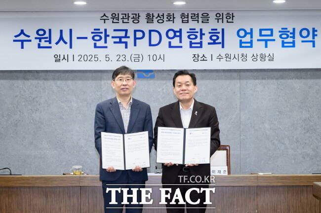 이재준 수원시장(오른쪽)과 김재영 한국PD연합회장이 23일 시청에서 수원관광 활성화 협약을 맺은 뒤 기념촬영을 하고 있다. /수원시