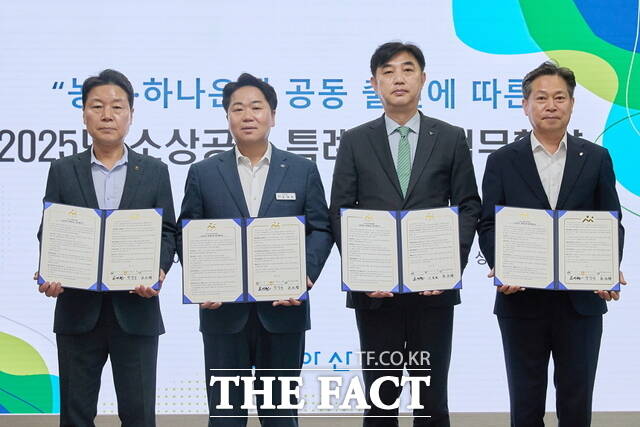 23일 아산시청에서 열린 2025년 소상공인 특례보증 업무협약 체결 모습. /아산시