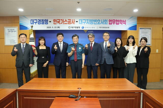 이병희 대구지방변호사회장(왼쪽 세번째부터), 임태오 대구경찰청 생활안전부장, 안준영 한국가스공사 상생협력처장 등이 22일 범죄 피해자 법률 서비스 지원 협약을 맺고 기념촬영을 하고 있다. /한국가스공사