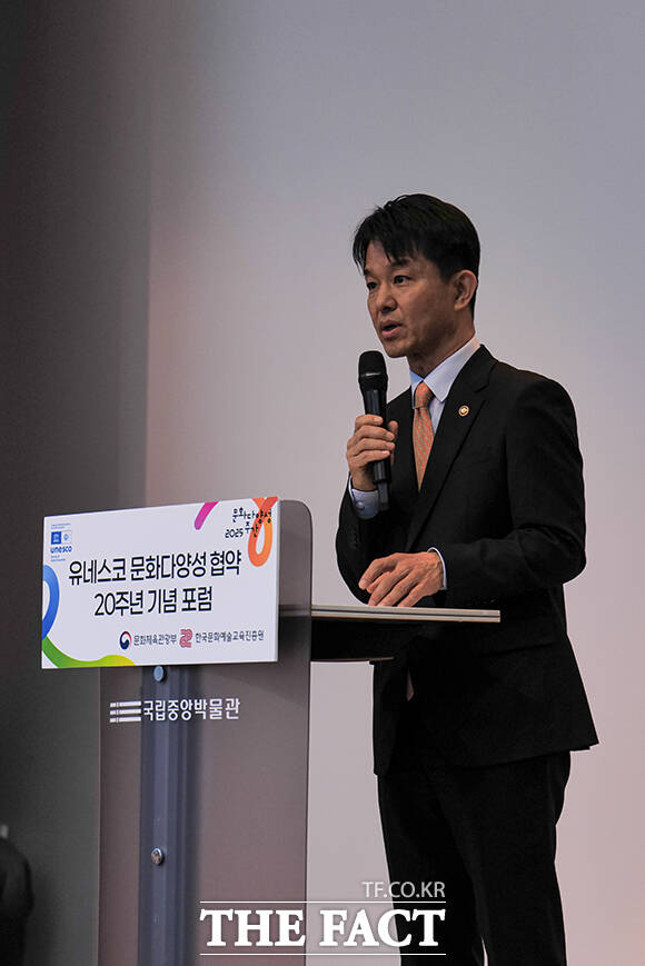 용호성 문화체육관광부 제1차관이 23일 오후 서울 용산구 국립중앙박물관 소강당에서 열린 2025 문화다양성 주간 연계 유네스코 문화다양성 협약 20주년 기념 포럼에서 환영사를 하고 있다. /한국문화예술교육진흥원