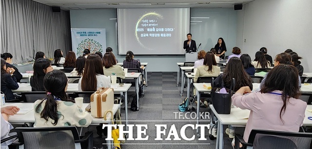 23일 충남교육청에서 저경력 교사를 대상으로 성교육 역량 강화 연수를 진행하고 있다. /충남교육청