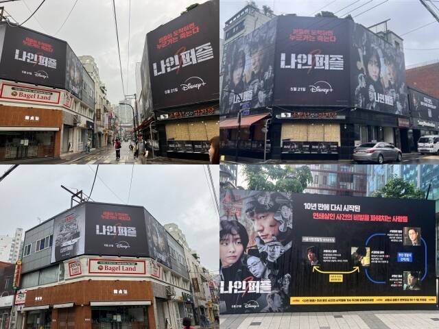 디즈니+ 새 시리즈 나인 퍼즐이 성수동 일대에서 추리 로드 이벤트를 진행했다. 다만 유동 인구가 많은 만큼 크게 눈에 띄지는 않는다는 점이 아쉬움으로 남았다. /월트디즈니 컴퍼니 코리아