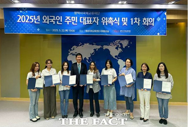 평택시국제교류재단 제2기 외국인 대표자 회의 모습./평택시