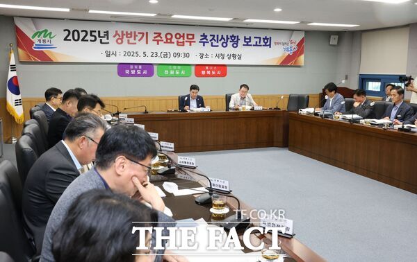 계룡시가 23일 2025년 상반기 주요업무 추진상황 보고회를 개최했다./계룡시