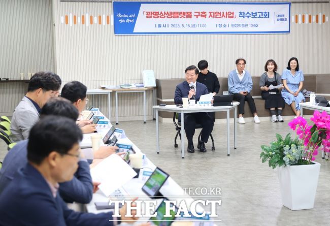 박승원 광명시장이 광명상생플랫폼 구축 지원사업 착수보고회에서 발언하고 있다./광명시