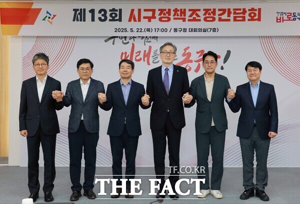 대전시와 5개 자치구가 지난 22일 동구청 대회의실에서 제13회 시구정책조정간담회를 개최했다./대전시