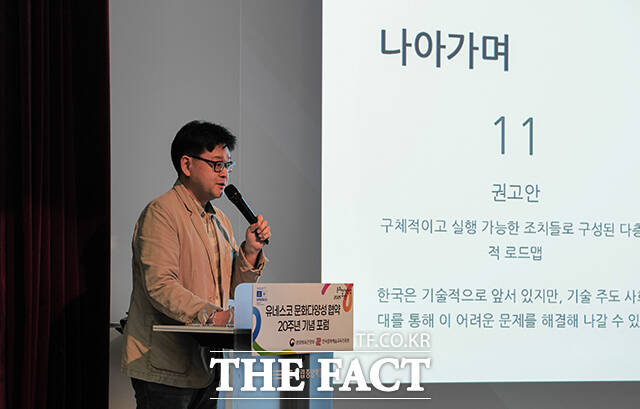 서울대학교 미술대학 서양화과 김정한 교수가 23일 오후 서울 용산구 국립중앙박물관 소강당에서 열린 2025 문화다양성 주간 연계 유네스코 문화다양성 협약 20주년 기념 포럼에서 주제발표를 하고 있다. /한국문화예술교육진흥원