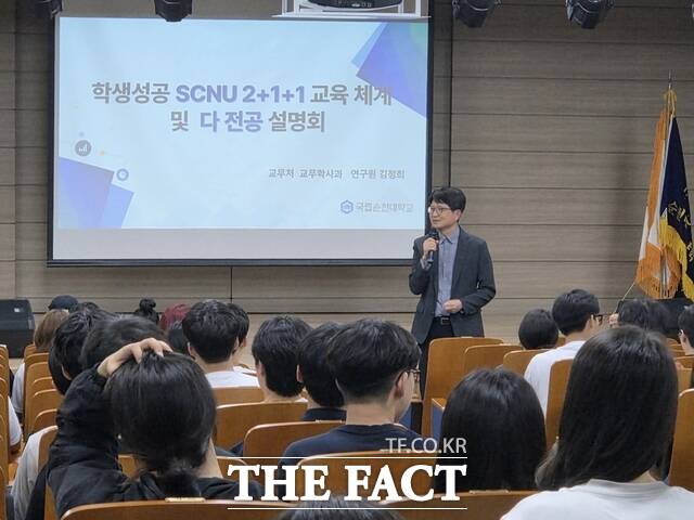 순천대학교가 전공 탐색·진로 설계 설명회를 개최하고 있다./순천대학교