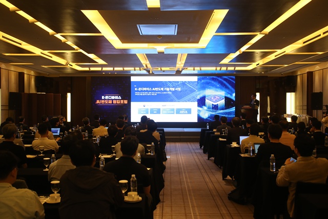 KAI는 지난 20일 서울 웨스틴조선 호텔에서 개최된 AI 반도체 협업포럼에서 산업통상자원부, 한국산업기술기획평가원, 현대자동차, LG전자, 두산로보틱스, 대동, 한국반도체산업협회 및 한국팹리스산업협회와 미래 신시장 선점 및 국내 팹리스 역량 강화를 위한 K-온디바이스 AI 반도체 기술개발 협력에 관한 협약(MOU)을 체결했다고 밝혔다. /KAI