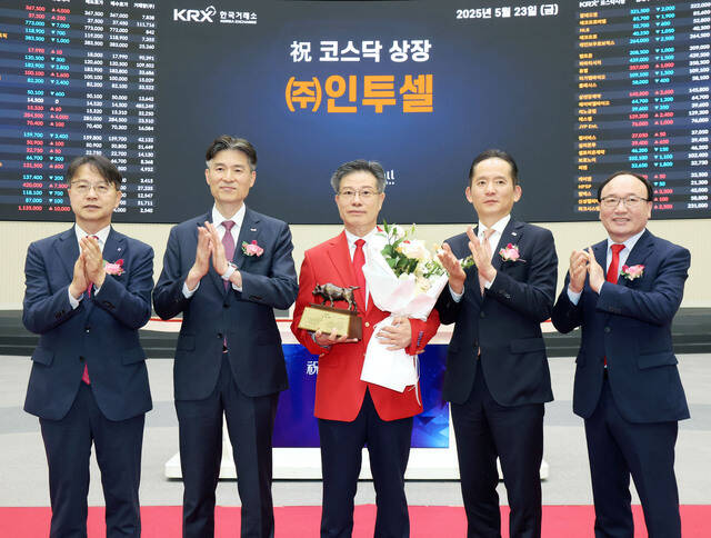 박태교 인투셀 대표이사(가운데)가 23일 서울 여의도 한국거래소 서울사옥에서 열린 인투셀 코스닥시장 상장기념식에서 김대영 한국IR협의회 부회장(왼쪽부터), 민경욱 한국거래소 코스닥시장본부장, 강성범 미래에셋증권 부사장, 강왕락 코스닥협회 부회장과 기념촬영 하고 있다. /한국거래소