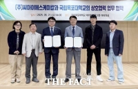  국립목포대–CIS케미칼, 이차전지 전문인력 양성 '맞손'