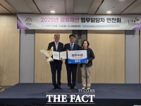  당진시, 도유재산 위임관리 종합평가 최우수기관 선정