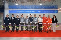  삼성중공업, AI 접목 '통합관제센터' 구축…안전·보안·인프라 컨트롤타워