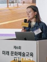  제6회 미래 문화예술교육 포럼 사례 발제하는 안나 러셀 [포토]