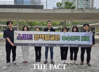  천안시, 스마트 기술 찾아 나선다…'스마트 정책발굴단' 운영