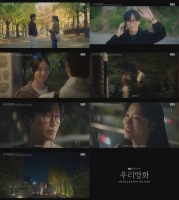  '우리영화' 남궁민·전여빈, 삶의 끝에 피어난 로맨스