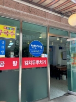  구로구, 착한가격업소 지원방식 개선…물품 배분→사후정산