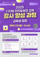  서울시, 디지털 안전교육 강사 20명 모집…경력단절 여성 지원