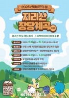  8년 만에 미개방 지리산 계곡길 연다…산청군, 다음 달 6~7일 탐방행사
