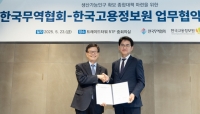  무협, 고용정보원과 산업계 인력난 해소 맞손…