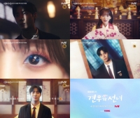  '견우와 선녀' 조이현·추영우, 첫사랑 만든 위험한 비주얼