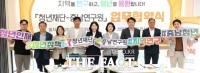  충남연구원·청년재단, 청년정책 공동연구 활성화 '맞손'