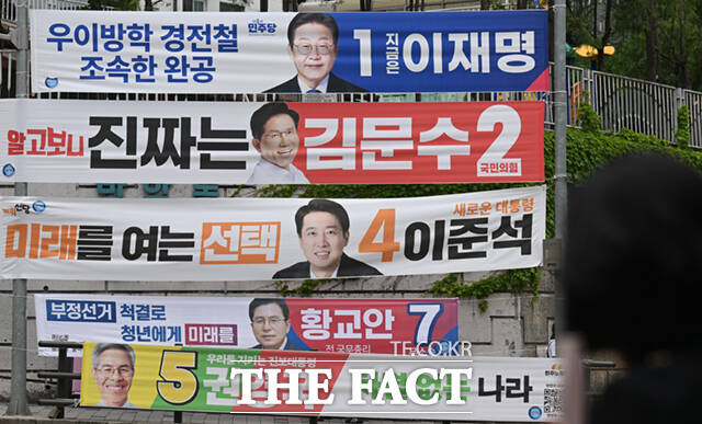 제21대 대통령선거를 11일 앞둔 23일 서울 도봉구 일대에 대선 후보들의 현수막이 걸려 있다. /이새롬 기자