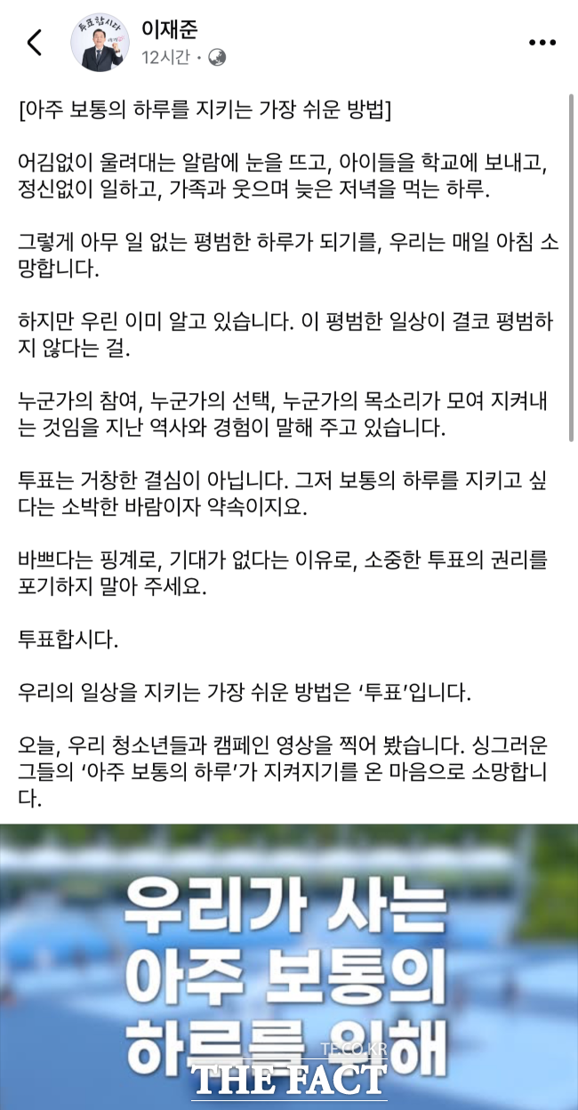 이재준 수원시장 페이스북 글 화면 캡쳐.