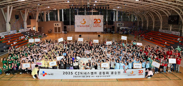 지난 24일 서울 서대문구 명지전문대에서 열린 CJ도너스캠프 운동회에서 아이들이 단체 사진을 촬영하고 있다. /CJ