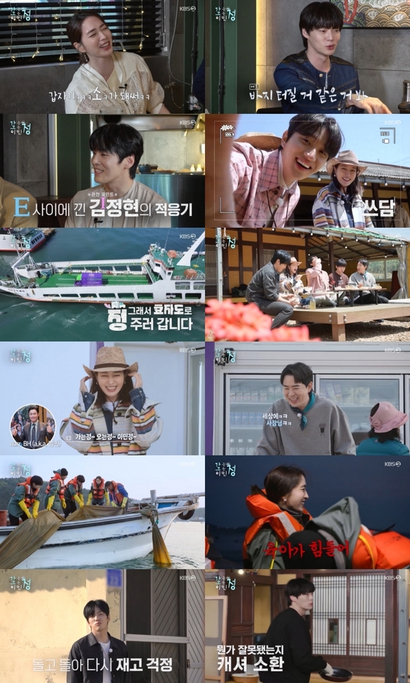 가는정 오는정 이민정은 매주 금요일 밤 10시 방송한다. /KBS2