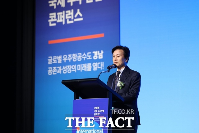 조규일 진주시장이 2025 국제 우주산업 콘퍼런스에 참석해 환영사를 하고 있다. /진주시