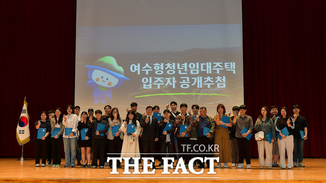 여수시가 여수형 청년임대주택의 입주자 25명을 공개 추첨으로 선정하고 기념사진을 찍고 있다. /여수시