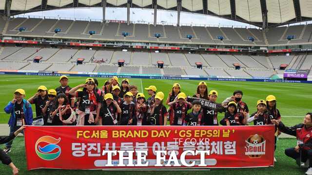 GS EPS는 24일 당진시 돌봄 대상 아동 210여 명을 서울 상암월드컵경기장으로 초청해 축구 경기를 관람하는 행사를 했다. /당진시