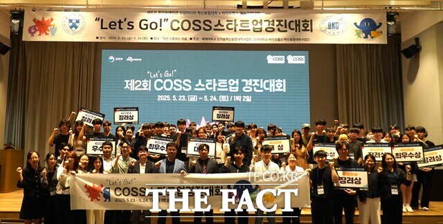 배재대 신기술혁신융합대학사업단과 단국대 바이오헬스 혁신융합대학사업단이 공동 주관한 Let’s Go! COSS 스타트업 경진대회 시상식에서 수상자들이 파이팅을 외치고 있다. /배재대