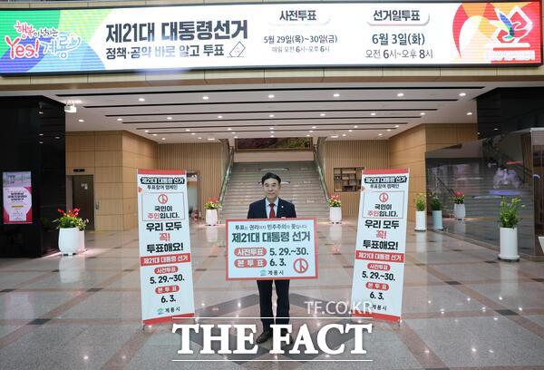 이응우 계룡시장이 제21대 대통령선거 투표참여 릴레이 챌린지에 동참하고 있다. /계룡시