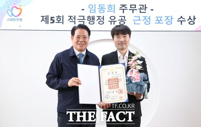 최대호 안양시장(왼쪽)이 임동희 주무관에게 적극행정 유공 근정포장을 전수하고 있다./안양시