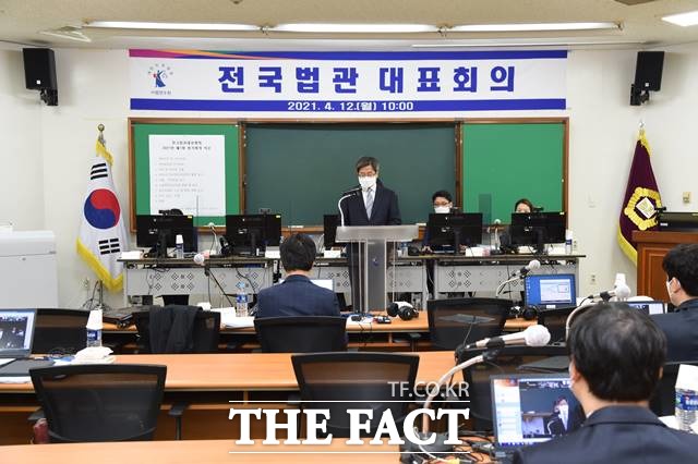 전국법관대표회의는 26일 오전 10시 법관 대표 총 126명 중 88명이 출석해 개의 정족수 과반을 충족해 회의를 시작했다고 밝혔다. 사진은 2021년 열린 법관대표회의 모습. /법관대표회의 제공