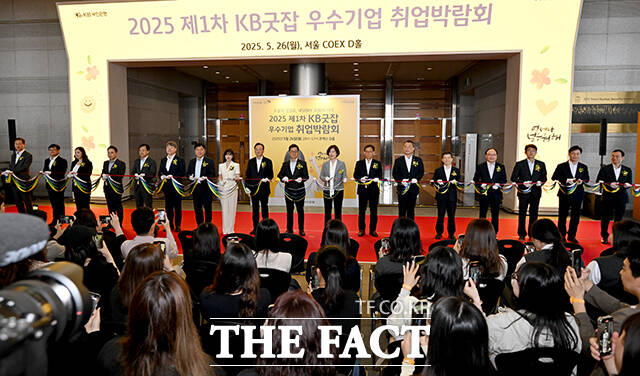 배우 박은빈과 이환주 KB국민은행장, 이달곤 동반성장위원회 위원장(왼쪽에서 여덟 번째부터)을 비롯한 내빈들이 26일 오전 서울 강남구 코엑스 D홀에서 열린 2025 제1차 KB굿잡 우수기업 취업박람회 개막식에 참석해 테이프 커팅을 하고 있다. /서예원 기자