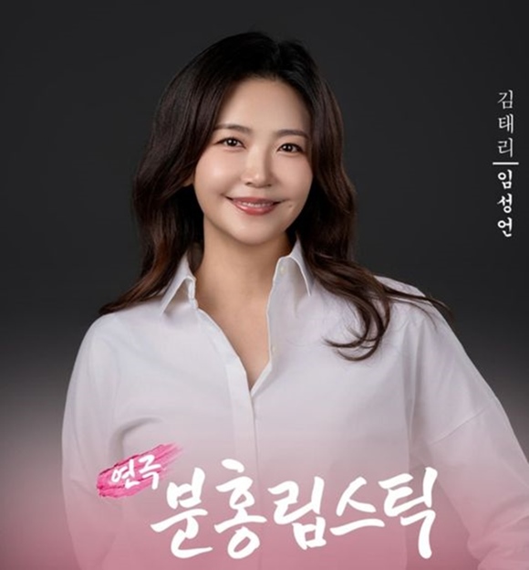 배우 임성언이 결혼 9일 만에 남편이 사기꾼이라는 의혹이 제기되며 논란에 휩싸였다. /임성언 SNS