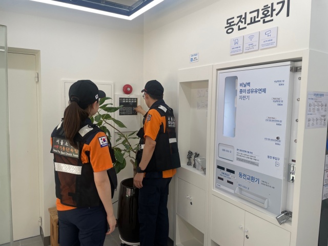 서울시가 무인운영 다중이용시설 화재안전대책을 본격 시행한다. /서울시