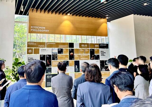 교촌에프앤비가 제15기 KFCEO 과정 교육생들을 위한 탐방 프로그램을 진행했다. /교촌에프앤비