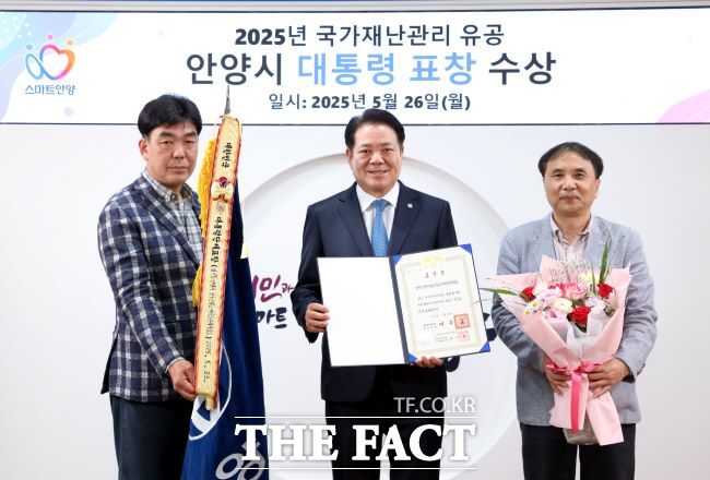 국가재난관리 유공 대통령 표창 전수식 모습 /안양시