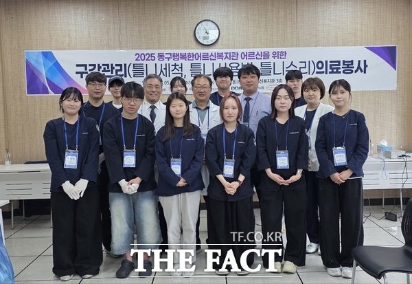 대전 동구행복한어르신복지관이 24일 복지관 이용 어르신을 대상으로 선치과 병원과과 함께 구강관리 프로그램을 진행했다./동구행복한어르신복지관